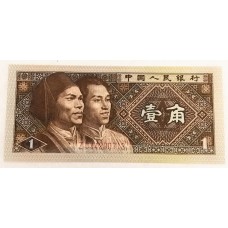 CHINA 1980 . ONE 1 JIAO BANKNOTE